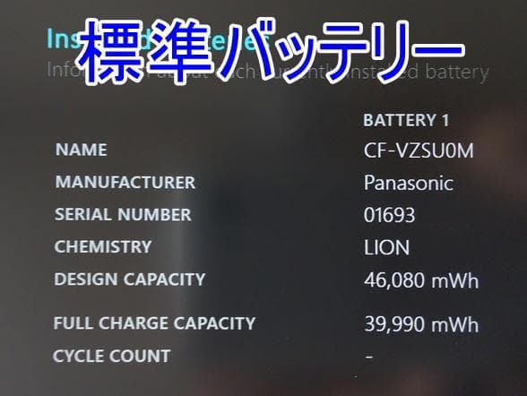 DVDマルチ付 Panasonic CF-SZ6（予備バッテリーあり）