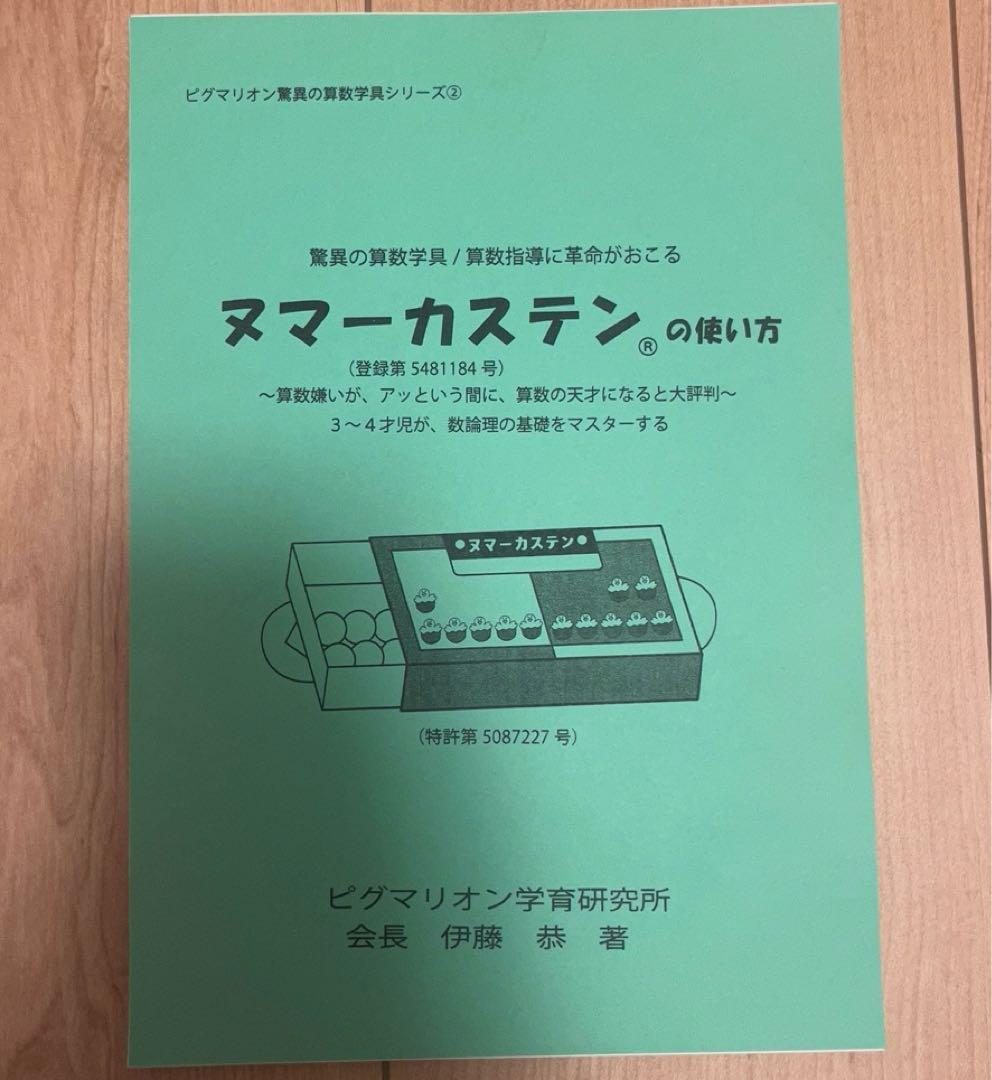 ピグマリオン　幼児能力開発講座　第1グレード〜第4グレード