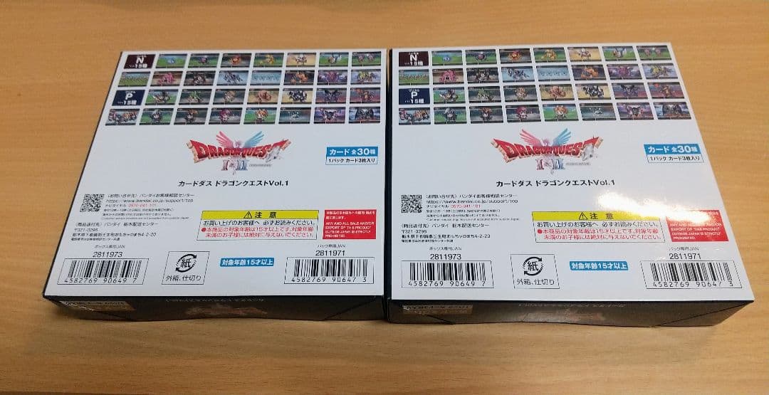 【未開封】カードダス ドラゴンクエストvol.1/2BOX テープ付き