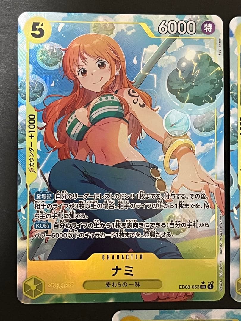 ☆24時間以内発送☆ ワンピースカード　ナミ　srパラレル　3枚セット