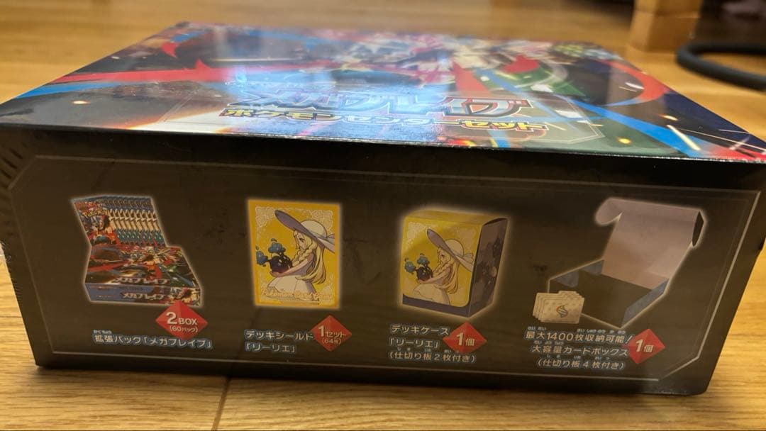 ポケモンカード 拡張パック メガブレイブ ポケモンセンターセットシュリンク付き