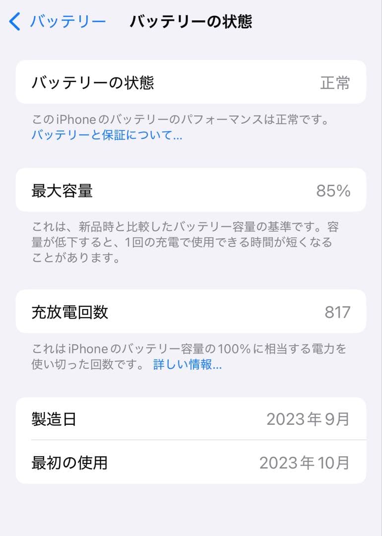【美品】iPhone15pro 128GB SIMフリー ブラックチタニウム