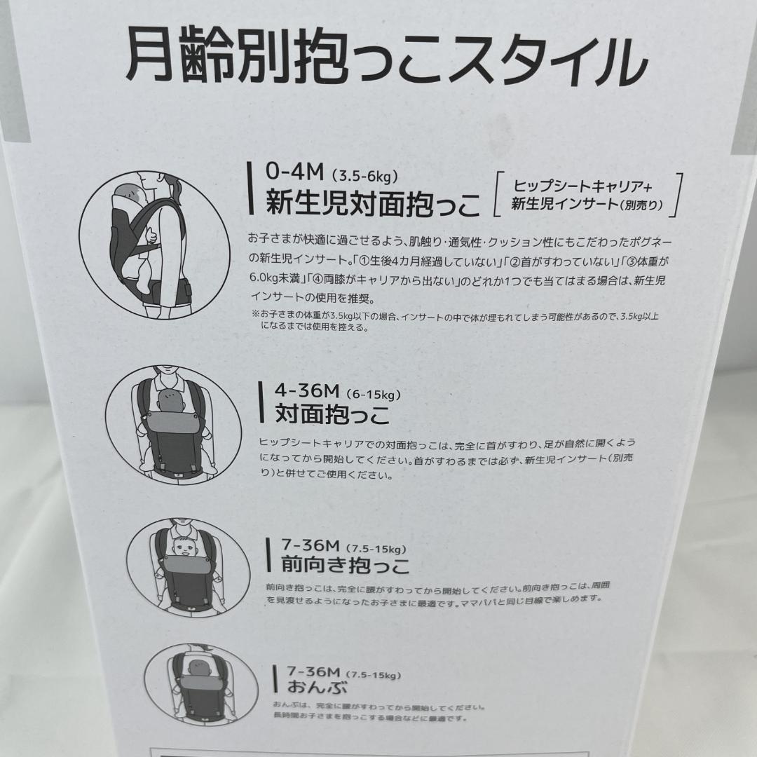 美品☘️ ミキハウス ポグネー ベビーキャリア ブラック　ヒップシート