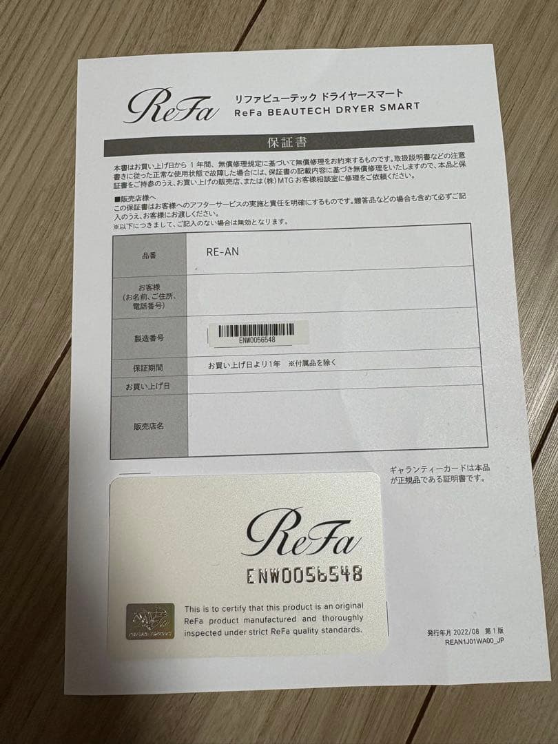 ReFa BEAUTECH DRYER SMART ホワイト