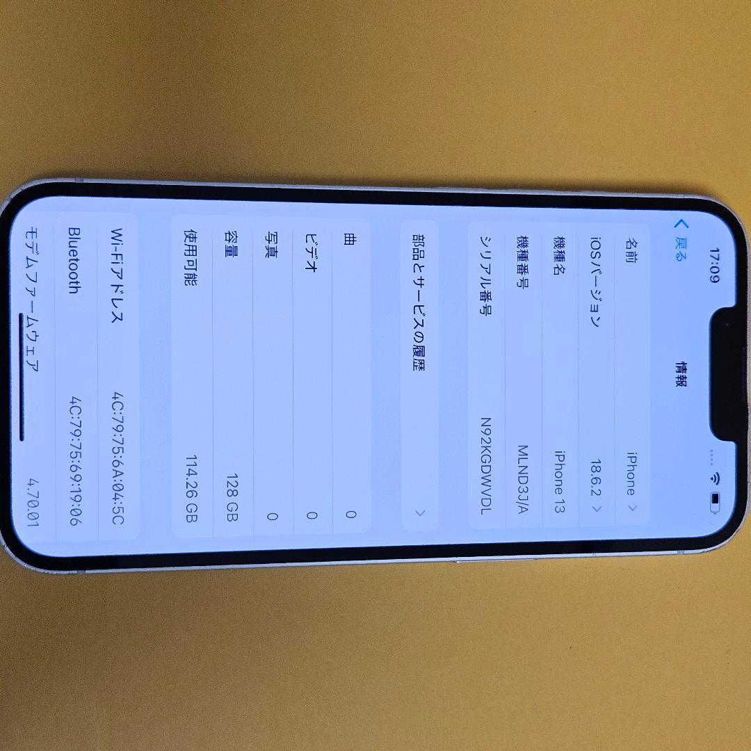 iPhone 13 128GB｜24時間以内発送!#147