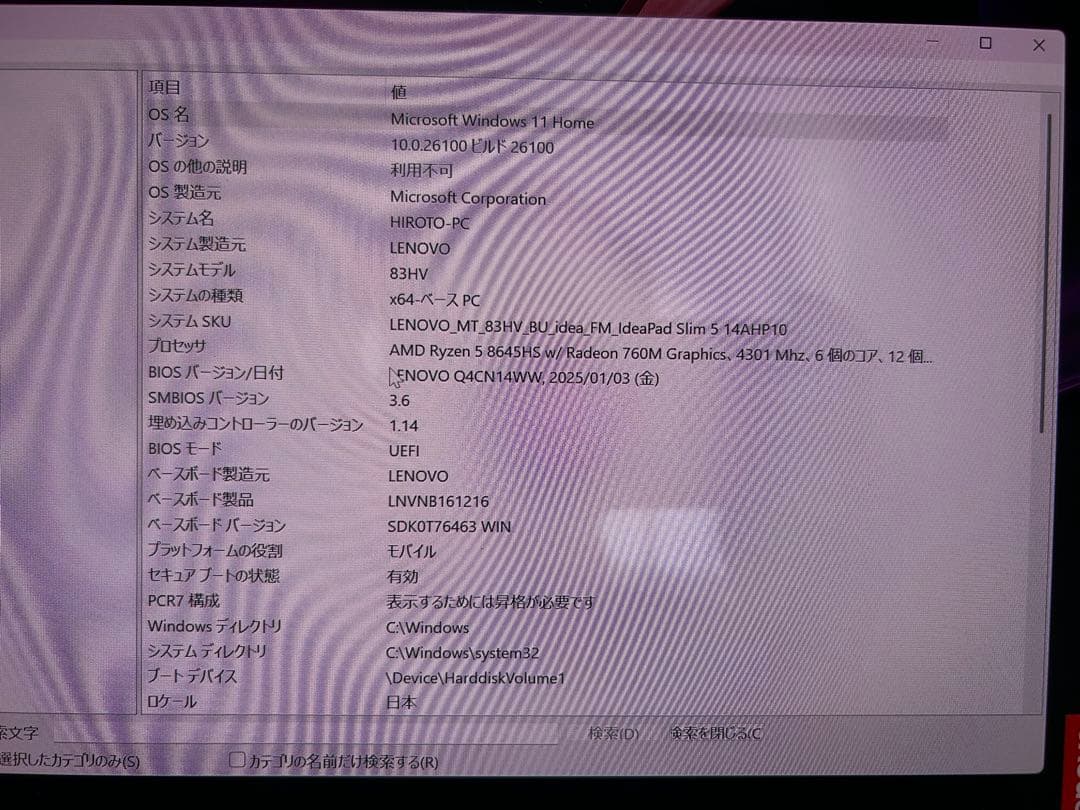 Lenovo IdeaPad Slim 5 Gen 10 ルナグレー