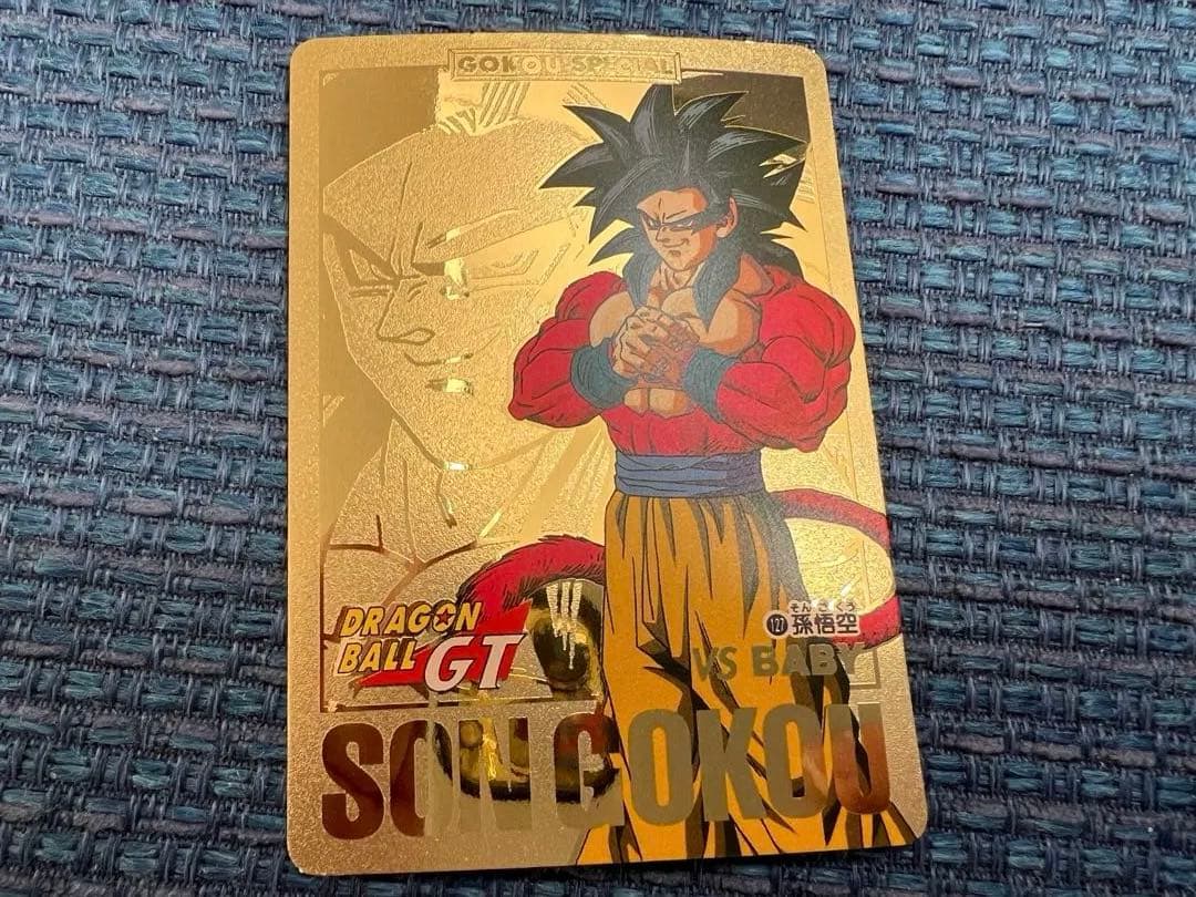 【早い者勝ち】ドラゴンボールGT孫悟空　2枚&サイヤ人4悟空【当時品】