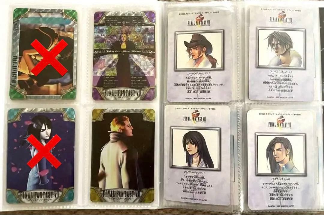 ファイナルファンタジーⅧ カードダス 当時もの FF８ プリズム　9枚