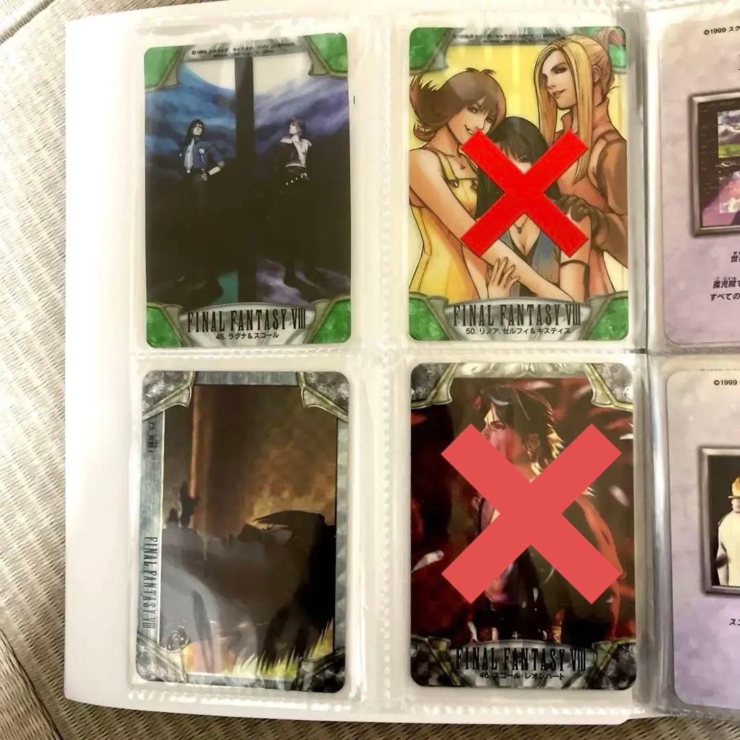 ファイナルファンタジーⅧ カードダス 当時もの FF８ プリズム　9枚