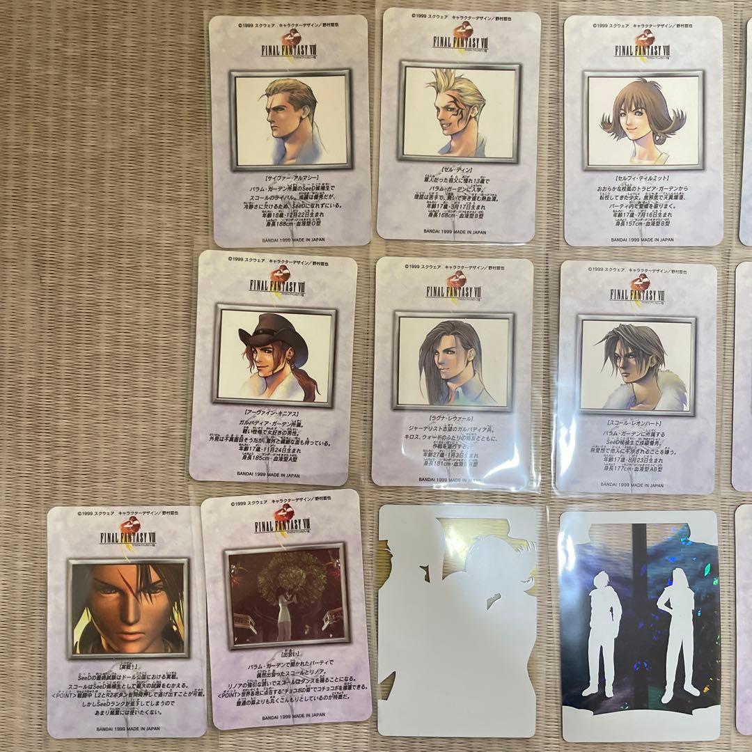 ファイナルファンタジーⅧ カードダス 当時もの FF８ プリズム　9枚
