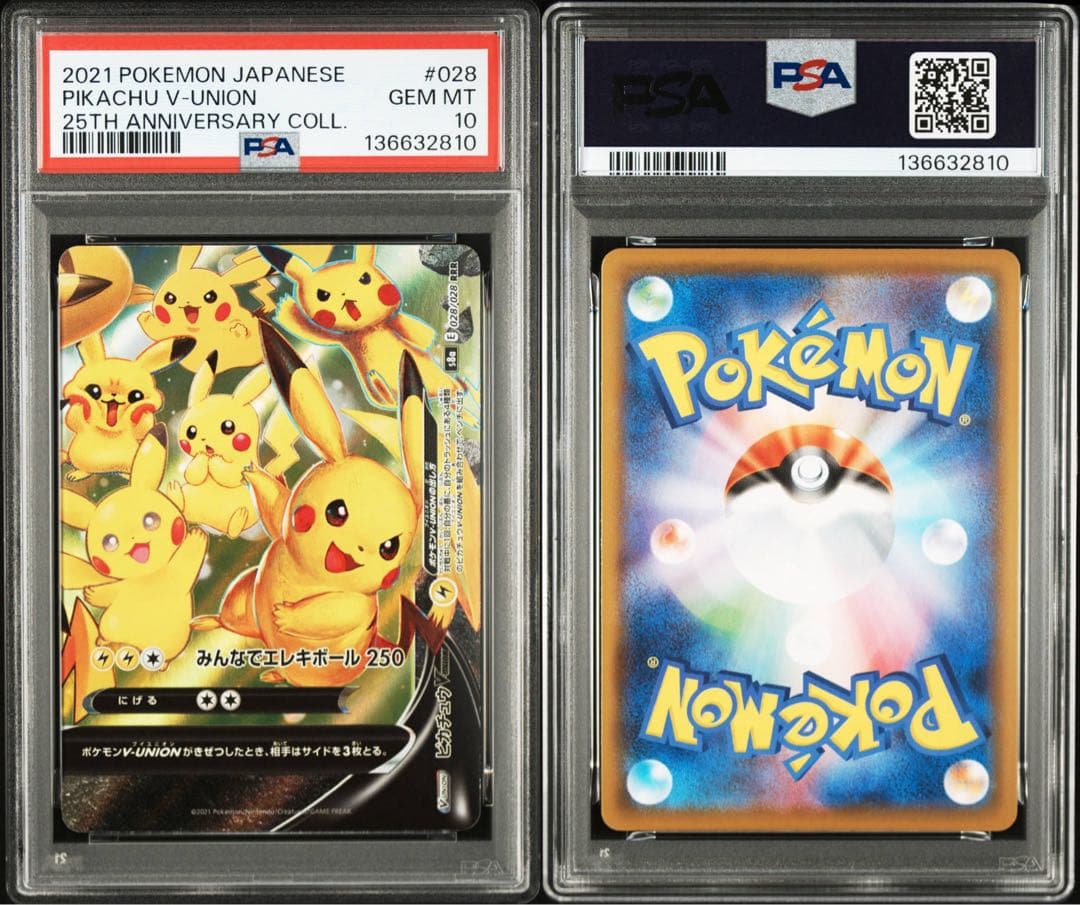 【PSA10】25th ピカチュウ VUNION 4枚セット　psa10