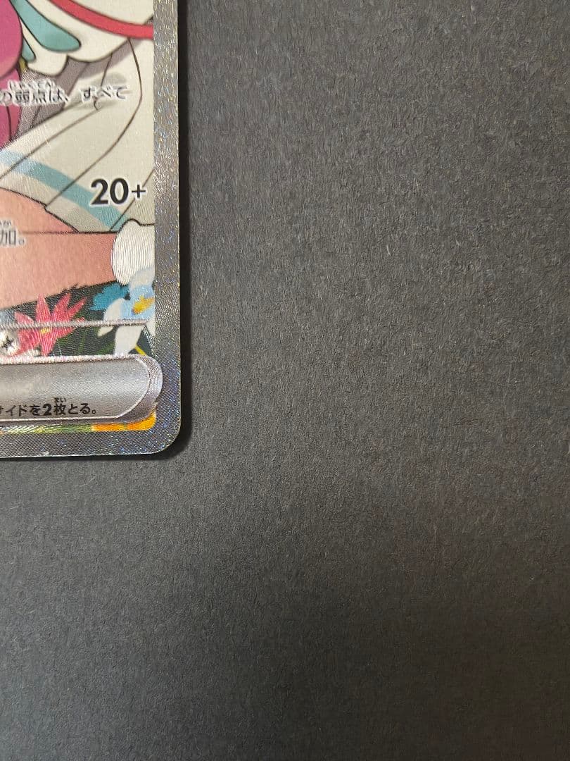 リーリエのピッピex　sar　スタートデッキ100より