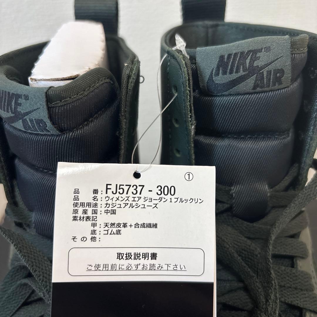 L*A様 24cm　ナイキ　ジョーダン 1 ブルックリン　 FJ5737-300