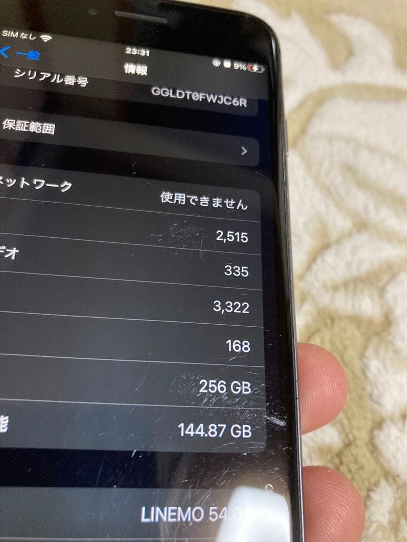 iphone8 256GB バッテリー100% Softbank