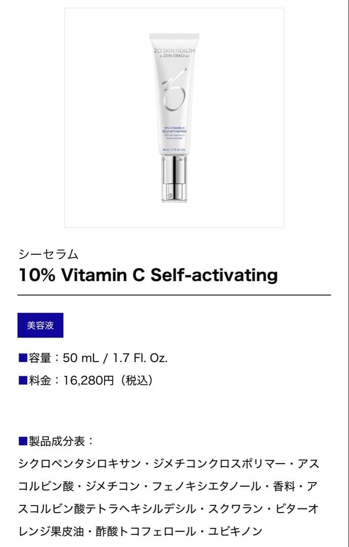 CCクリーム ZO SKIN HEALTH 10% VITAMIN C