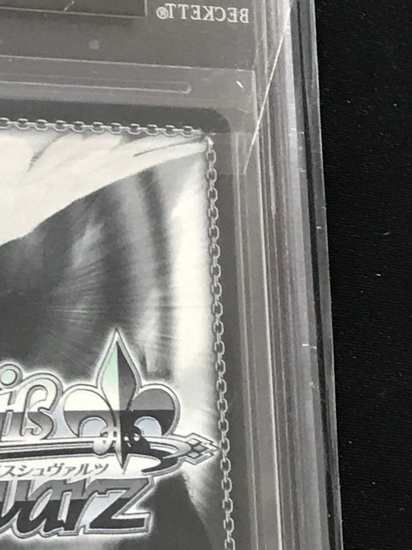 ヴァイスシュヴァルツ 葬送のフリーレン ofr BGS10【ブラックラベル】