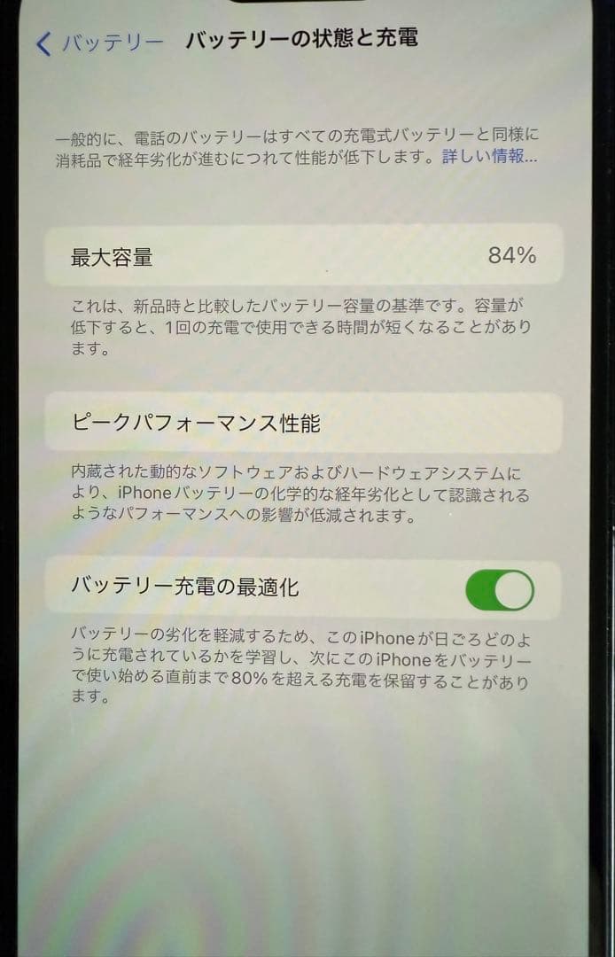 【ぽんち様用】iPhone 14 Pro Maxスペースブラック本体　256GB