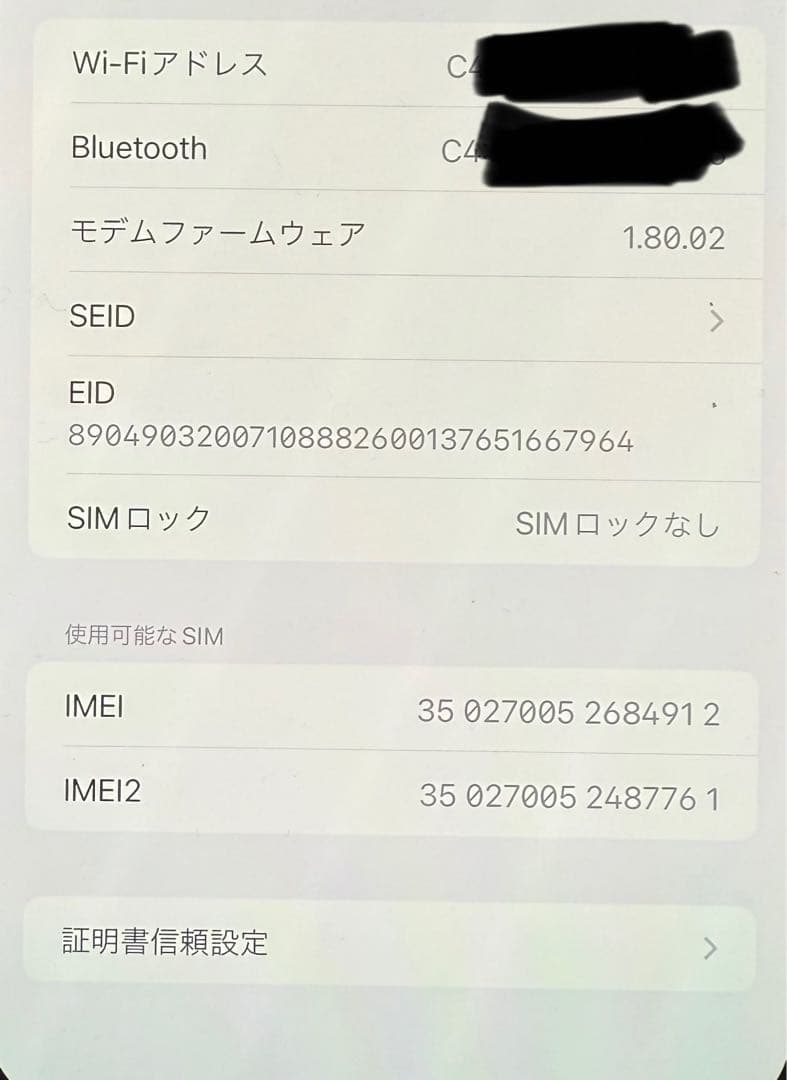 【ぽんち様用】iPhone 14 Pro Maxスペースブラック本体　256GB