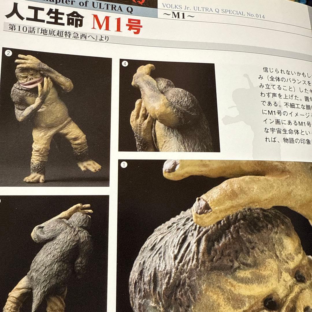 ボークスオリエントヒーロー　ウルトラQ 3点　セット