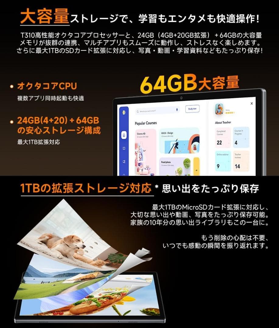 Android16 10インチ タブレット 24GBRAM+64GBROM