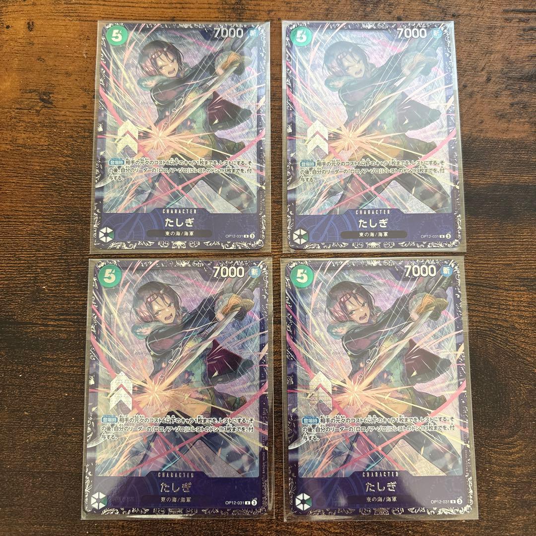 たしぎ　フラッグシッププロモ　４枚　未開封