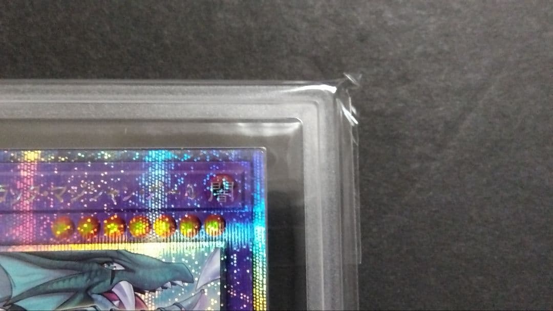 L*n様 【ARS10】「竜騎士ブラックマジシャンガール」クオシク 25th シ