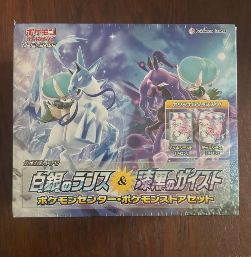 k*様 白銀のランス＆漆黒のガイスト ポケモンセンター・ポケモンストアセット