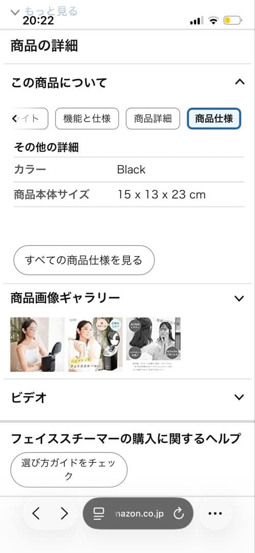 フェイススチーマーnicoja