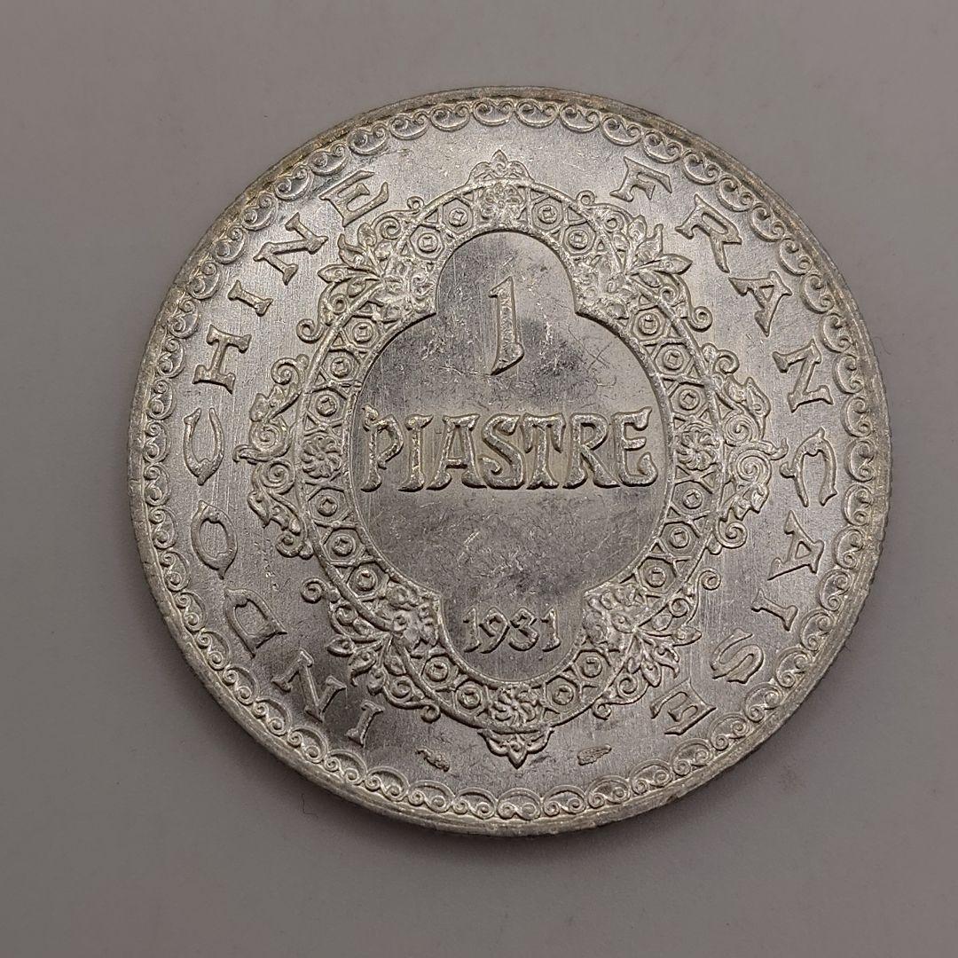 1931年 フランス領インドシナ 1ピアストル 銀貨 la0704