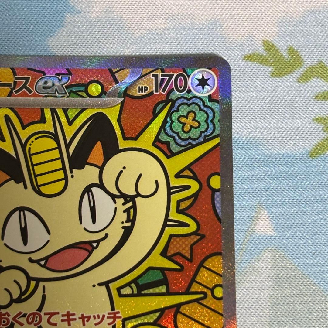 ニャースex sar ムニキスゼロ ポケカ ポケモンカード