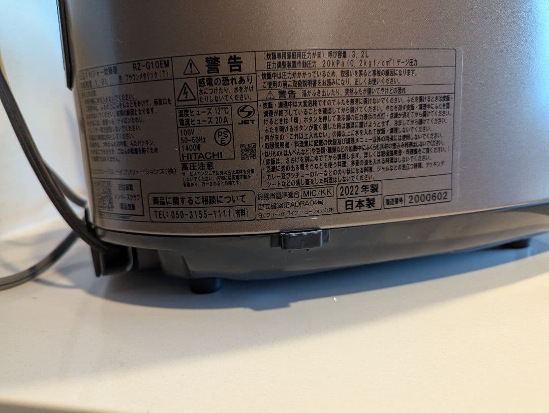 【2022年製】HITACHI 日立 圧力IH炊飯器 RZ-G10EM 5.5合