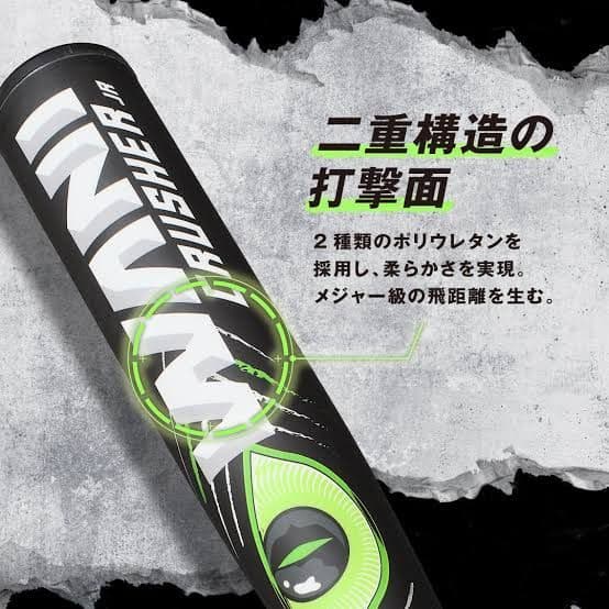 Marucci ワニクラッシャー 83cm