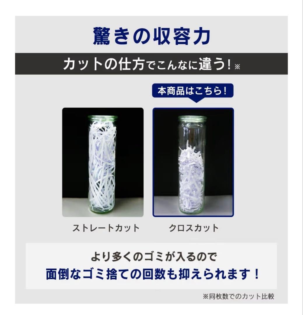 IRIS OHYAMA 超静音　シュレッダー AZ-P6HCS-W