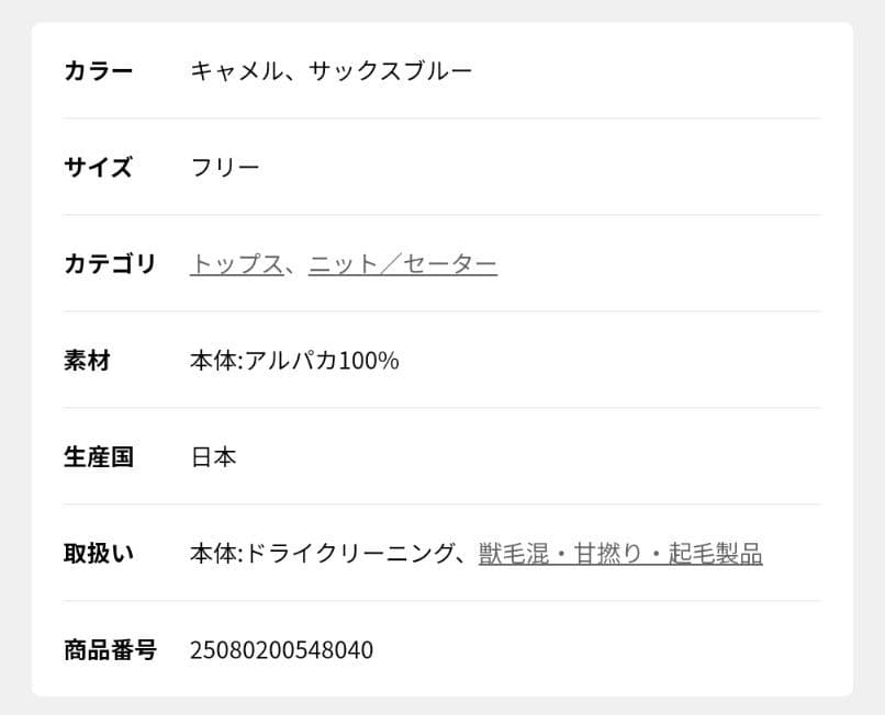 BABY ALPACAクルーニット　サックスブルー　Spick＆Span