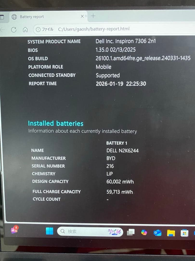 その他ノートPC本体 DELL inspiron 13 7306 2-in-1