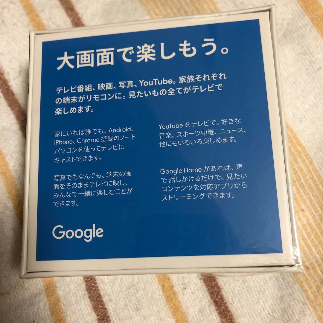 新品未開封 Google Chromecast 第3世代 クロームキャスト