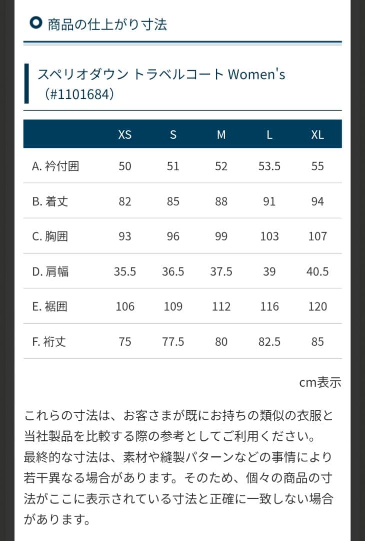 モンベル　スペリオダウントラベルコート　Mサイズ