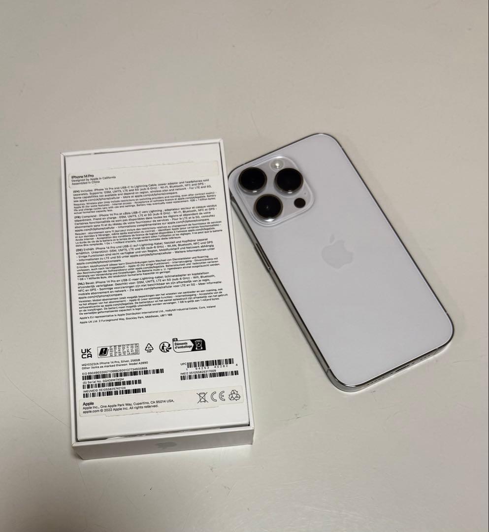 iPhone 14 Pro シルバー海外製 256 GB 【美品】