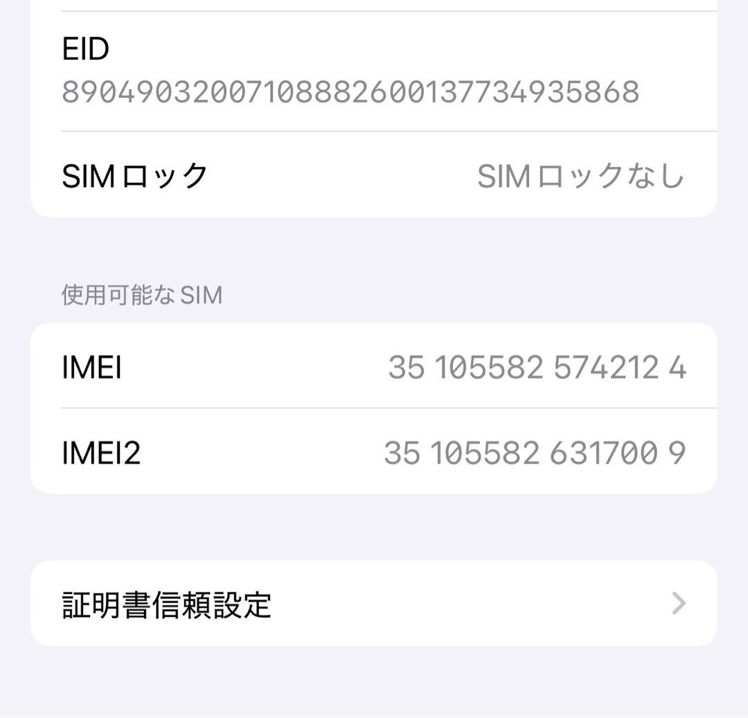 iPhone 14 Pro シルバー海外製 256 GB 【美品】