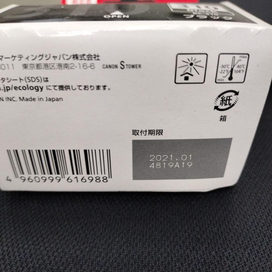 Canon BC-310 ４個（１個箱なし) ＣanonＢＣー311 ３個