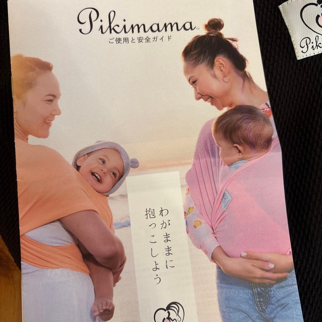 Pikimama 抱っこ紐 黒 　M