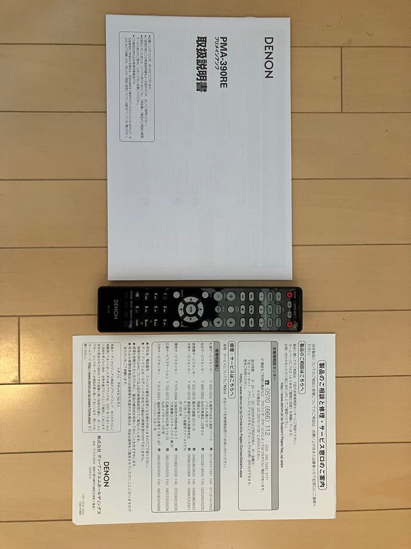 プリメインアンプとCDプレーヤー