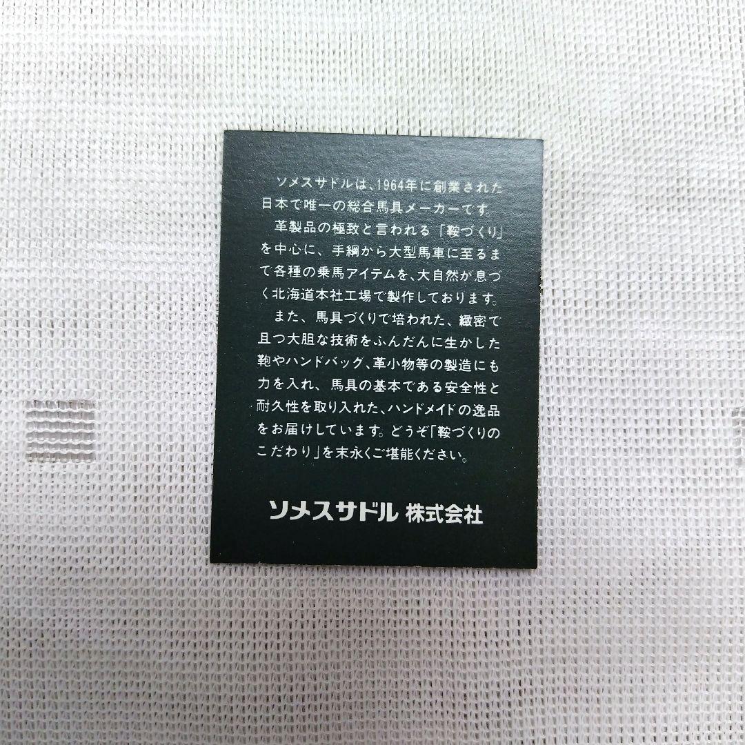 未使用　ソメスサドル [SOMES SADDLE]　名刺入　モスグリーン　箱付