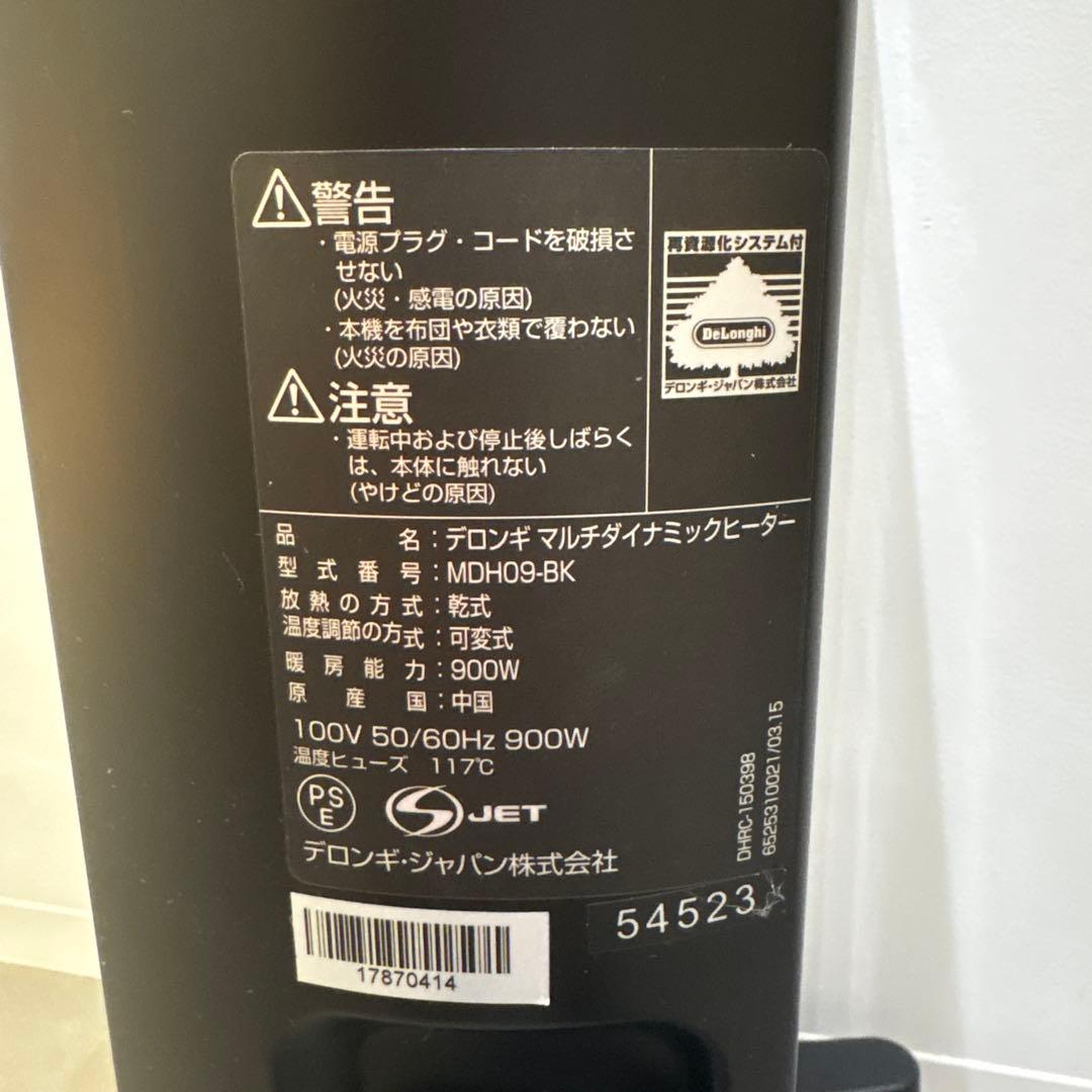 電気ヒーター De'Longhi Mini Dynamic Heater