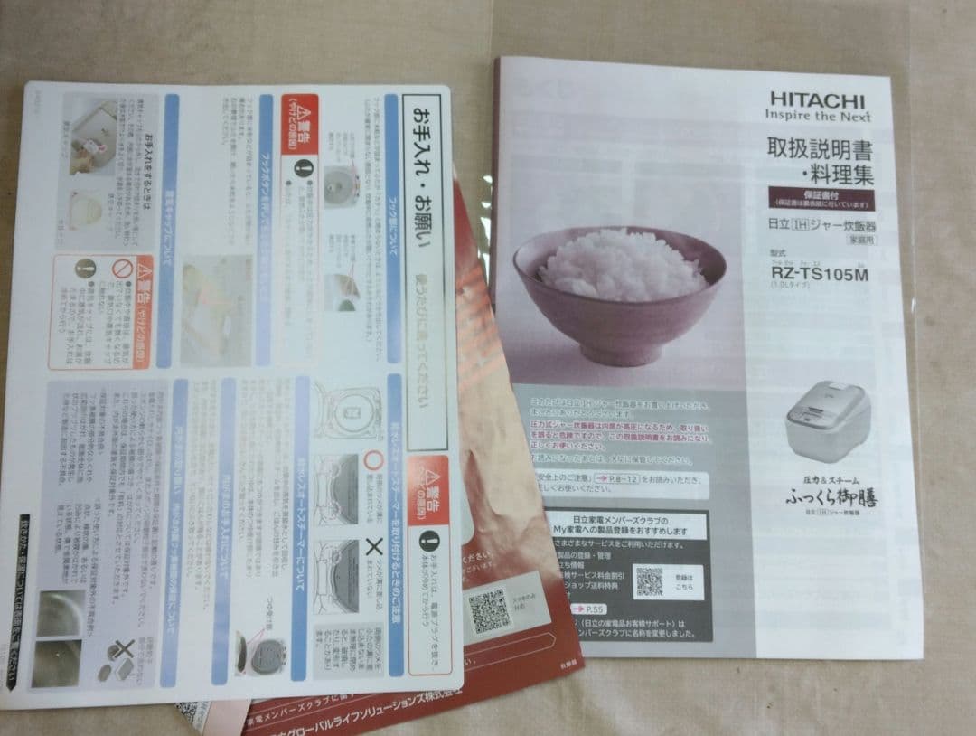 日立 IHジャー炊飯器 RZ-TS105M 圧力&スチーム ふっくら御膳