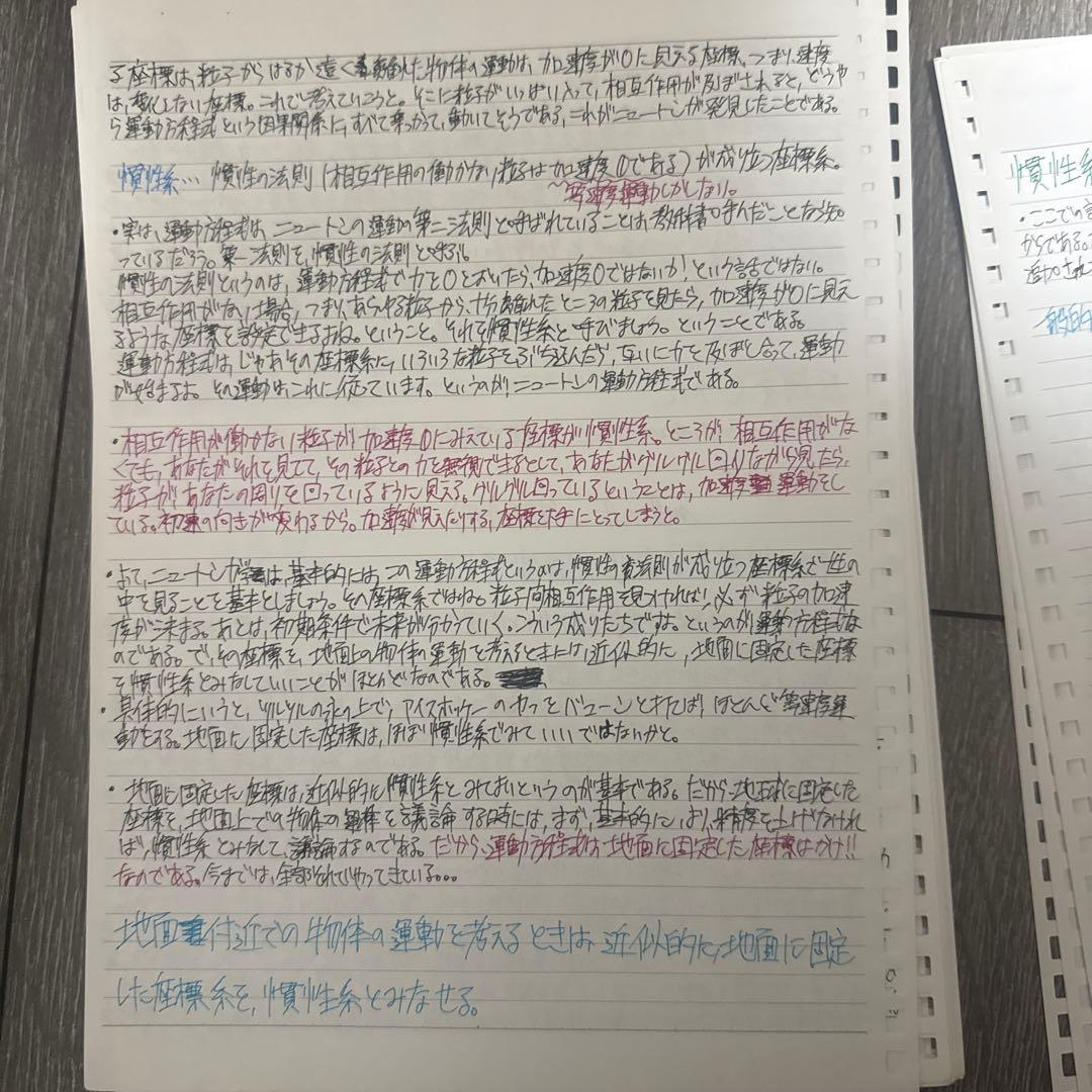 【東大合格/400P越】苑田ハイレベル物理 講義ノート板書・文字起こしセット
