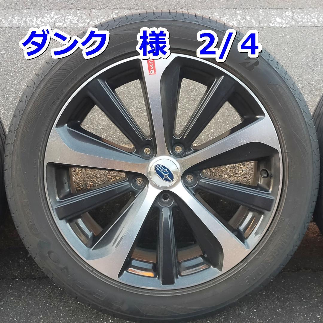 レガシィB4 (BN9) 純正ホイールとレグノGR-XⅡ4本セットのうち2／４