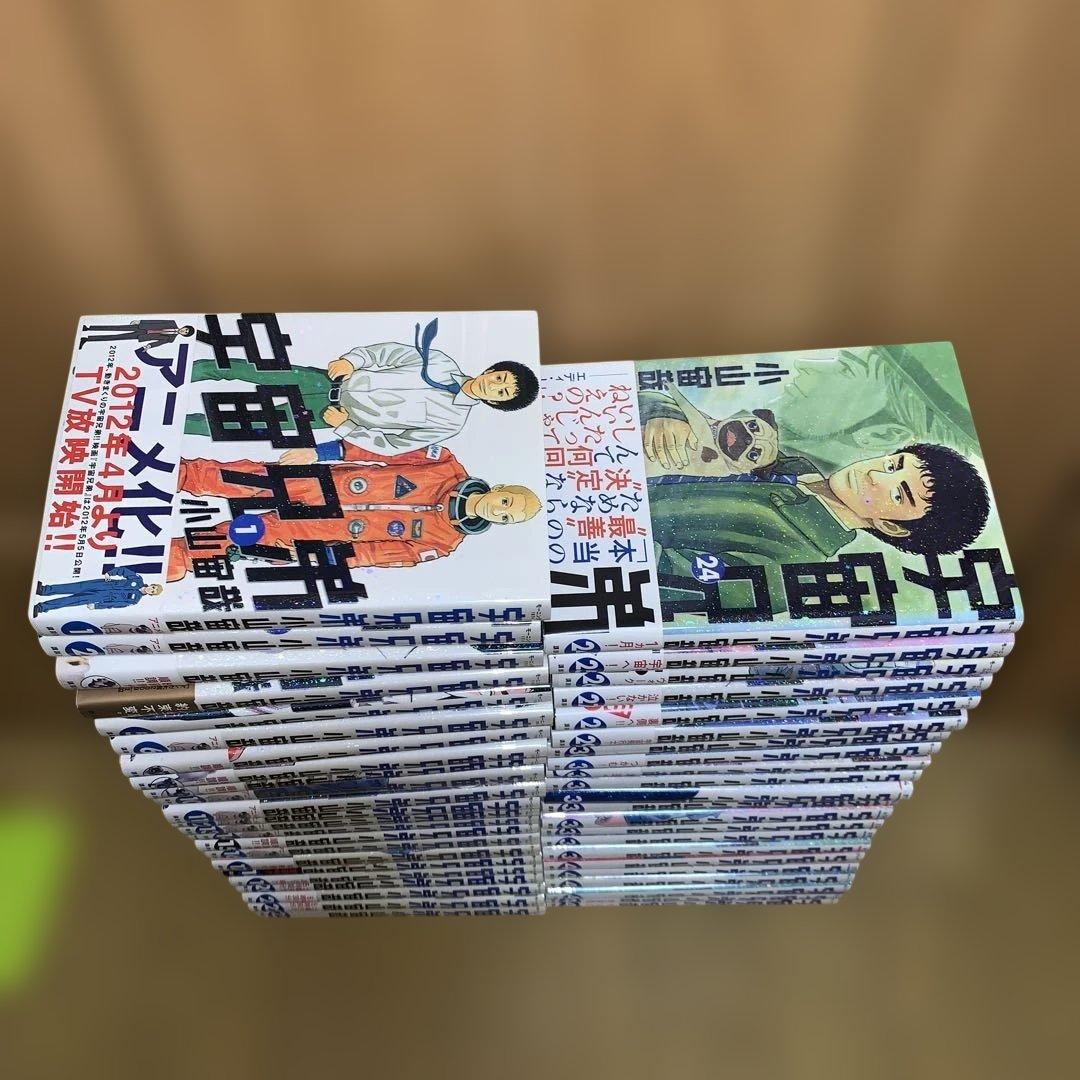 最終値下げ早い者勝ち！宇宙兄弟全巻