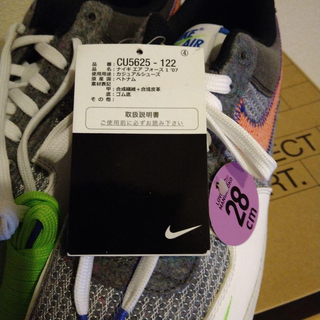 NIKE　エアフォース1 07 28cm 未使用　CU5625-122