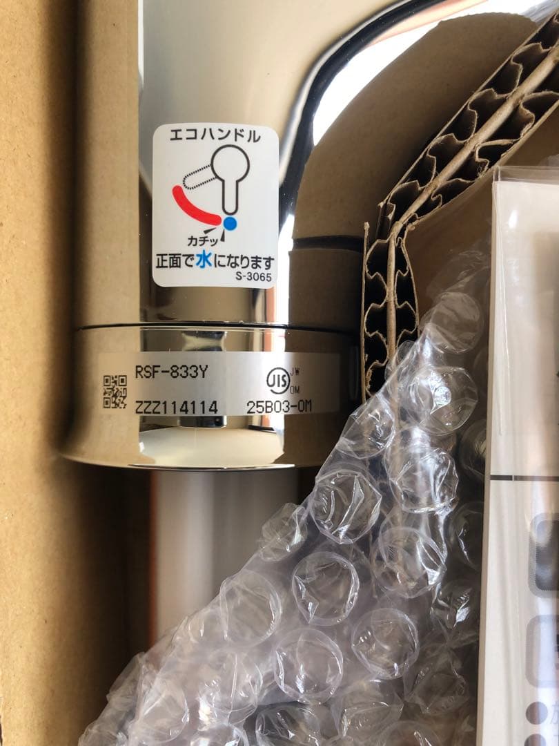 LIXILINAX ハンドシャワー付 シングルレバー 混合水栓RSF-833Y